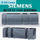 西门子PLC S7-1500 CPU模块1511 1513 1515 1516 1517-2PN/D 6ES7510-1DJ01-0AB0