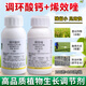 1 set of Prohexadione Calcium Uniconazole Combination Peanut, Sweet Potato, Rice and Vegetable Growth Regulator (10g + 10g) for controlling excessive growth and increasing production.
