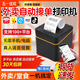 JD.com’s takeout printer, which automatically takes orders and delivers meals, supports JD Fei’e’s self-smart printing paper, USB+Bluetooth+voice, and comes with a free roll of thermal paper.