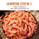 Xiaohai Story Krill Rice with Headless Krill Rice Net Content 1Jin Jin is equal to 0.5kg/bag Straight from the Source Light Dry Not Salty Lianyungang Dry Goods