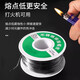 Shantou Lincun lighter solder wire, high purity, new low-temperature fire, powerful household electric-free soldering iron, stainless steel solder artifact, upgraded stainless steel solder wire, 1.0mm, gross weight 50 grams