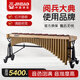 津宝马林巴 JBMA-52 八度52音交响乐队升降便携5系马林巴打击乐器 JBMA-52F 合成纤维
