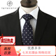 T / TI / Vingt Tie pour hommes, nœud papillon, écharpe de poche, cravate, manchette, broche Boîte cadeau set en sept pièces.