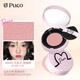 PUCO Lucidism Air Cushion Blush Mud Yu Expansion Mashed Potato Blush Blush Purple Brightening ss03 Undefined