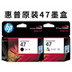 Tianzhuo Hao Pen (T) Original 47 Black Ink Pattridge Color Deskjet 4826 4825 4828 4829 4877 4800 4926 4928 4929 4977 4978 Drucken 47 Tintenpatronen schwarze Single (1300 Seiten A4 Paper 5