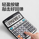 Deli Voice Calculator (Silver) (Taiwan) T20