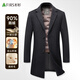 Shanshan 90% goose down cashmere sheep wool woolen coat men's mid-length detachable down business windbreaker jacket