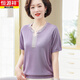 Hengyuanxiang Young Mother Mother Summer Sweater Тонкий ледяной шелк для женской футболки с короткими рукавами, контрастная мода, контрастная мода среднего возраста 9756 Pink M Рекомендуется 80-95JIN [JIN равно 0,5 кг]