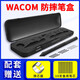 Wacom原装数位板专用笔盒笔芯取笔器ctl472 672 4100 6100wl笔盒 专用卡扣笔盒+10支笔芯+更 18.5x4.5cm