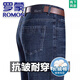 Romon Men's Jeans 2025 Été Nouveau style d'âge moyen et jeune pantalon décontracté lâche pantalon long masculin élastique 3890 Modèles Zhonglan [Été] Minaison mince 35 [Circle de taille 2 pieds 8]