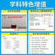
2026 Five-Year College Entrance Examination Three-Year Simulation High School First and Second Year Compulsory Electives One, Two, Three, Five, Three, 53 High School Synchronous Mathematics Physics Chemistry Biology English Politics History Geography Chinese Teaching Aids Materials Must-Please Questions People's Education AB Edition Workbook History [People's Education Edition] Compulsory Volume 1