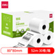 Deli 11760 MINGRUI SERIÈRE THERMAL CORRECRE RECRERAGE PAPIER SPÉCIFICATIONS PROPATION IMPRIMINE PAPIER SUPERMARKET PAPIER PAPIER THERMAL PAPIER 11762 MINGRUI THERMAL CORSCRYER PAPIER [57 * 50 TYPE] (32 Rolls /