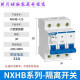 Interrupteur d'isolement Clcey NXHB-12532A Small 3P4P63A100A Couteau Interrupteur au lieu de la protection des ménages NH2 40A 4P