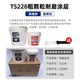 Puqin ts226228 wear-resistant coating silicon carbide industrial metal anti-rust coating wear-resistant ceramic particle glue TS23610kg