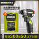 
Wax 160 Niu brushless impact driver WU132X large torque electric batch electric screwdriver lithium battery WU132X double electric + WU3884.0 double electric + fast charge
