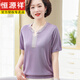 
Hengyuanxiang mother large size knitted T-shirt middle-aged women's summer short-sleeved suit middle-aged and elderly fashionable summer shirt 2025 new style 9756 blue M Recommended 80-95Jin [Jin equals 0.5 kg]