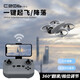 
Drone remote control aircraft aerial photography elementary school students children's day gift boy birthday gift small fall competition Neo June 1st birthday gift box men 8k single shot - optical flow hover + special stunt - obstacle avoidance - protection rack 2 battery + free trial + gift box pack