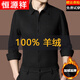 Hengyuanxiang high-end cashmere shirt men's long-sleeved autumn and winter new business middle-aged warm thickened shirt men medium gray 668 solid color cashmere shirt M 170 (recommended 90-120 Jin Jin equals 0.5 kg)