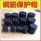 Reinforcement protection cap Reinforcement wire head protection cap Plastic rebar straight thread protection cap Customized private shooting not shipped