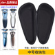 zler适用飞利浦series7000剃须刀头S7311 S7371 S7720 S7880 S7980刀片刀网刀头架卡门刀盖充电器底座 中号收纳包