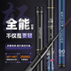 
Longyun fishing rod ultra-light and hard crucian carp rod comprehensive fishing rod platform fishing rod carbon fishing rod hand rod lightweight large rod 8.1m 8H19 adjustment [super-used rod + gift pack]
