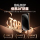 倍思（Baseus）适用苹果16Pro防窥钢化膜iPhone16Pro手机膜防尘防摔抗指纹全屏覆盖防偷看28°无尘仓贴膜 单片