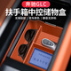 PUPAN ist für 24 Mercedes-Benz GLC300L/GLC260L Central Control Storage Box Handrail Box Protective Pad Innenräume 723-25 ​​Mercedes-Benz GLC260L/GLC30 geeignet