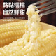 2025 Northeastern White Waxy Corn Vacuum Packed New Arrival Freshly Picked Farm-Grown Fresh Sweet Waxy Corn on the Cob Coarse Grain White Sweet Waxy Corn 3 Sticks 150-200g