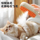 PEISIMA Pet Spray Comb Massage Steam Comb Cleaning Cat Hair Artifact for Cats and Dogs Universal Hair Removal Bathing Cat Comb Cream White Khaki