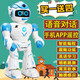 
Mother-English Children's Remote Control Robot Toy Intelligent Dialogue Programming Electric Speaking and Walking Robot Early Education Boy Remote Control + Voice Dialogue + Follow Blue 2 Blocks of Electricity Send assembled building blocks 4 boxes + freight insurance + lifetime maintenance