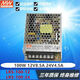 开关电源LRS-35/50/75/100/150/200/350W220V转12V24V直流 LRS3524