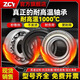 High temperature resistance bearing 600 degrees 300 degrees 6207 imported 6208 high speed 6209 6210 6211 6212 6213 ZCY high temperature resistance 6212--High temperature dustproof seal 800 degrees