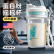 Cica Shake Cup Protein Powder Fitness Sports Water Cup Men's and Women's Tritan Plastic Stirring Water Cup Summer High Temperature Resistance (Imported Tritan Material) White 420ml
