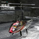 Martin brother (Martin brother) 3.5-resistant to falling and play long-range LED light remote control helicopter USB charging children's toy boy Rose red (get battery 7) All-round control/one-button take-off and landing/air pressure fixed-high suspension