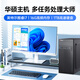 
Asus (ASUS) [14th generation Core i7] desktop computer host independent display business office and home game design computer full set B: Core i5/16G/756G/office independent display Asus single host (five-year warranty + domestic bank tickets)
