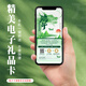 JINGFUTONG CADEAL CARD CONSEIL BADE SHOPPING FRUTS Riz, nouilles, cadeaux de festival de céréales et d'huile Zongzi Boîte-cadeau Xinwo Type 698 Nouveau