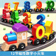 Dan ni qi te magnetisch digitaler Zug Magnetische Bausteine ​​3-6 Jahre altes verwandelte Babyauto Kinder Jungen Montage Spielzeug 11 Verkehrsmagnet