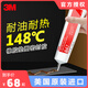 
3M847 flexible and powerful bonding glue rubber metal plastic gasket adhesive composite edge sealing glue oil resistant high temperature leather bonding quick-drying glue brown heat-fixed sealing glue 847 alternative 100ML