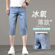 Jiumu Wang Tiansi Denim Shorts Herren Sommer Wear 2025 Neue Männer siebeneinhalb pro Tag Fünf-Punkte-Eis Seide Dünne Reithosen 753 Ice Seide Schwarz Ice Seide 753 Ice Seide Schwarze Eis Seide 31