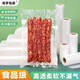 Yonghuan Vacuum Bag Food Special Packaging Bag Thickened Roll Bag Household Pattern Vacuum Sealed Compression Plastic Seal Fresh Preservation Bag 20x3519 Wires 100