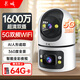 Great Wall Wireless Home AI Smart Camera Mobile Remote Monitor 360 degrés Pas d'angle mort avec Vision nocturne Panoramique Vocation Automatique Rotation peut parler à la plate-forme cloud intérieure et extérieure et extérieure