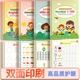 Cross-frontière Full English Groove Copybook Children's Pen Control Training Education Early Education Improble Écrire bâton bébé Écriture Écriture Livre aléat