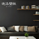 Dark pure pigment brown non-woven black wallpaper Nordic living room and bedroom background gray wallpaper sense SY1047F/dark gray 10 meters x 0.53 meters non-self wallpaper only