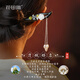 Huatianchu pearl hairpin with tassels, ancient style, feminine Hanfu, new Chinese style wooden hairpin, temperament goddess Chunxue - send <Wanhuizhou>