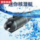 
Qilicai remote control mini submarine fast submarine ship warship model fish tank can dive underwater electric children's water toys four-channel-blue high-quality top delivery battery + screwdriver + charging head