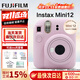 Fujifilm (FUJIFILM) instax mini12 instant camera, instant camera, instant camera, Mini12 light cherry pink (hot seller in store) standard (no photo paper)