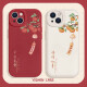 迩舟适用苹果15Promax手机壳16新款iPhone14平安喜乐13简约文字12mini 砂粉色柿子-XN13899 iPhone16