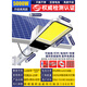 
Jingshilan solar outdoor courtyard lights household lighting super bright rural yard new road waterproof new street light [exploding] 200000W high-end induction model 15686 0W