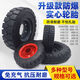 Electric tricycle 300-8400-12350-10400-8 solid tire modification after anti-tie and no inflation 28070 solid tire front wheel assembly