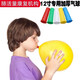 
Children's balloon blowing lung capacity exercise balloon oral training toys. 5 pcs of mouthpieces + 50 balloons. 1 pc